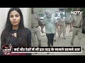 Delhi में Dating App के ज़रिए ठगी करने वाले एक Gang का पर्दाफ़ाश | Crime Story | NDTV India  - 07:05 min - News - Video