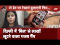 Delhi में Dating App के ज़रिए ठगी करने वाले एक Gang का पर्दाफ़ाश | Crime Story | NDTV India