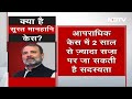 Rahul Gandhi की Lok Sabha सदस्यता पर लटकी तलवार, Modi Surname Case में 2 साल की सजा | 5 Ki Baat  - 00:00 min - News - Video