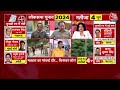 Breaking News: 5th Phase की वोटिंग शुरू, Lucknow में BSP अध्यक्ष Mayawati ने किया मतदान  - 03:18 min - News - Video