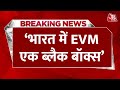 Breaking News: Rahul Gandhi ने एक बार फिर EVM पर उठाए सवाल | Aaj Tak News LIVE