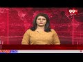 ఏపీ అసెంబ్లీ సమావేశాలకు ముహూర్తం ఫిక్స్ | AP Assembly Session | Chandrababu | 99TV  - 00:35 min - News - Video