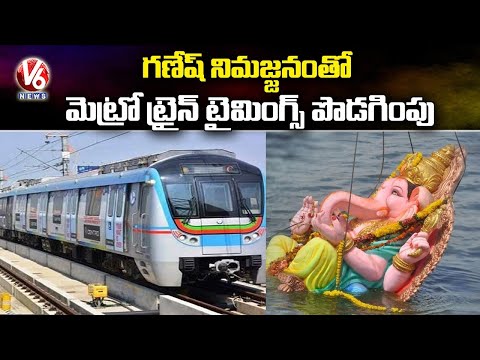 Hyderabad Metro timings extended in view of Ganesh idols immersion Hyderabad Metro timings extended in view of Ganesh idols immersion
