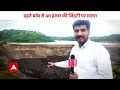 Dhar Dam Collapse : जानिए कैसे 40 हजार लोगों की जान का दुश्मन बना है ये बांध  - 18:25 min - News - Video
