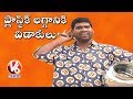 Bithiri Sathi on Haritha Utsavalu