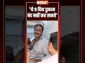 जबरदस्ती दूकान बंद करा रहे हैं...5 लोगों का परिवार है #meatshop #biharelection2025 #delhi #indiatv - 01:02 min - News - Video
