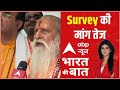 Mathura Krishna Janambhoomi Case: Survey की मांग तेज, July में आएगा फैसला | Bharat Ki Baat