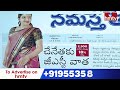 LIVE : Today Important Headlines in News Papers | News Analysis | 12-09-2025 | hmtv  - 00:00 min - News - Video