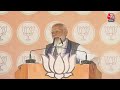 PM Modi Rally In Bihar: Congress देश में धर्म आधारित आरक्षण लागू करना चाहती है: PM Modi | Election  - 32:54 min - News - Video