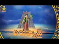 దివ్య సాకేత క్షేత్రములో | Day- 5 | Dhanurmasam Celebrations | Thiruppavai Aradhana | JetWorld  - 02:55:59 min - News - Video