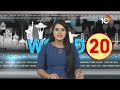 World 20 News | Antony Blinken Tour | China Rains | Donald Trump | Russia | Joe Biden | 10TV News  - 05:20 min - News - Video