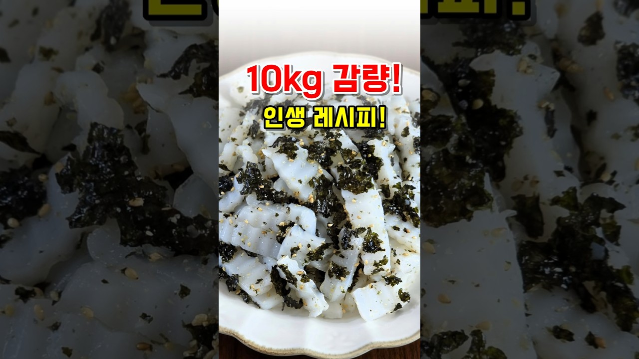딱 2가지 재료! 배불리 먹어도 혈당 걱정 없는 다이어트 음식 청포묵무침 레시피
