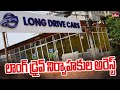 లాంగ్ డ్రైవ్ నిర్వాహకుల అరెస్ట్ | Long Drive Company Owners Arrested | hmtv