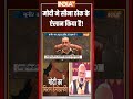 #pmmodi मोदी ने सीना ठोक के ऐलान किया है! #asimmunir  #indianarmy #operationsindoor #shorts #indiatv  - 02:10 min - News - Video