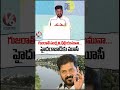 Musi Riverfront Project  For Telangana : CM Revanth | V6 News