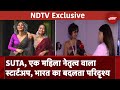 NDTV Exclusive: SUTA, एक महिला नेतृत्व वाला स्टार्टअप | बार-बार फेल होने पर भी नहीं हारी हिम्मत