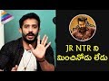 JR NTR is the BEST Actor in INDIA says Anchor Ravi @ Idi Maa Prema Katha