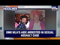 DMK MLA Aide Arrested Over Disabled Youth Assault | Mysuru Police Stop Padayatras Over Dasara Row  - 01:54 min - News - Video