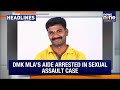 DMK MLA Aide Arrested Over Disabled Youth Assault | Mysuru Police Stop Padayatras Over Dasara Row