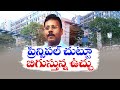 ain Alert In Hyderabad : హైదరాబాద్ లో రెడ్ అలర్ట్.. బయటకు రావొద్దు | Heavy Rain