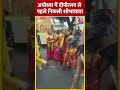 Ayodhya में दीपोत्सव से पहले देखिए शोभायात्रा #shorts #shortsvideo #viralvideo #diwali2023