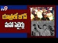 YS Jagan criticises Chandrababu and Nara Lokesh