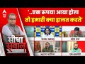 Sandeep Chaudhary: AAP प्रवक्ता का छलका दर्द ! ..तो ये लोग हमारी क्या हालत कर देते|Arvind Kejriwal