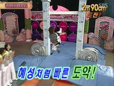 신혜성 전진 발차기대결 (@20050716 SBS 연애편지 시즌2).avi