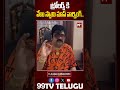 ట్రోలర్స్ కి వేణు స్వామి మాస్ వార్నింగ్ | Astrologer Venu Swamy Fires On Trolls | 99TV  - 00:45 min - News - Video