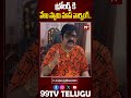 ట్రోలర్స్ కి వేణు స్వామి మాస్ వార్నింగ్ | Astrologer Venu Swamy Fires On Trolls | 99TV