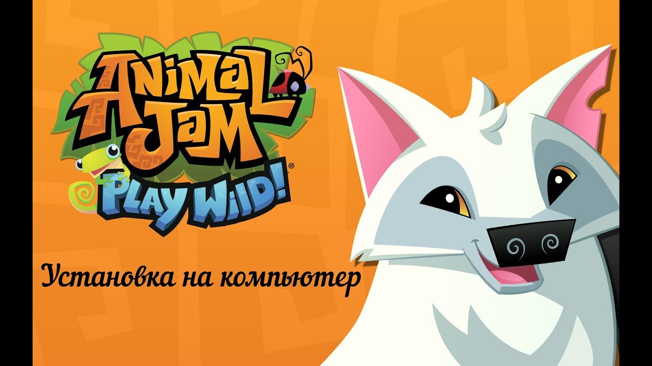 Энимал джем Play Wild