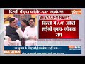 INDI Alliance News: दिल्ली में हार के बाद Kejriwal सरकार का बड़ा ऐलान...टूटा कांग्रेस-AAP गठबंधन?  - 01:12 min - News - Video