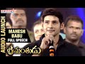 Mahesh Babu Full Speech @ Srimanthudu Audio Launch