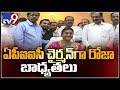 MLA Roja speaks after taking charge as APIIC Chairman