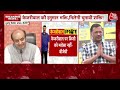 CM Kejriwal Latest News: जेल से रिहाई के बाद केजरीवाल ने BJP पर किए बड़े हमले | AAP Vs BJP | AajTak  - 10:39 min - News - Video