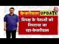CM Kejriwal Latest News: जेल से रिहाई के बाद केजरीवाल ने BJP पर किए बड़े हमले | AAP Vs BJP | AajTak