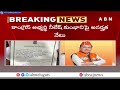 సూరత్ కాంగ్రెస్ లోక్ సభ అభ్యర్థిపై అనర్హత..బీజేపీ ఏకగ్రీవం | Surath Loksabha Seat | ABN Telugu  - 04:57 min - News - Video