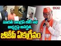 సూరత్ కాంగ్రెస్ లోక్ సభ అభ్యర్థిపై అనర్హత..బీజేపీ ఏకగ్రీవం | Surath Loksabha Seat | ABN Telugu