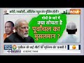 Modi Aur Musalman: गोरखपुर टू वाराणसी...मोदी योगी पर क्या मुस्लिम पॉलिसी ? PM Modi | Congress | 2024  - 21:11 min - News - Video