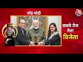 Aaj Tak Sabse Tez Awards: Prime Minister Narendra Modi को 2023 का सबसे तेज नेता चुना गया | Aaj Tak