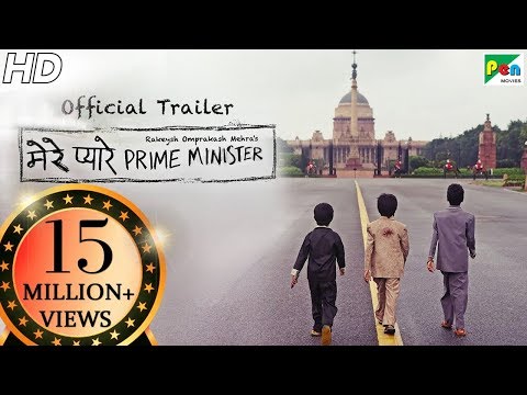 Mere Pyare Prime Minister'