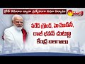 Section 144 Imposed in from Today in Hyderabad | PM Modi Hyderabad Tour | Sakshi TV  - 04:40 min - News - Video