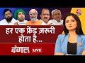 Dangal LIVE: BJP के 400 के फॉर्मूले के सामने विपक्ष कहां खड़ा है? | NDA Vs INDIA | Chitra Tripathi