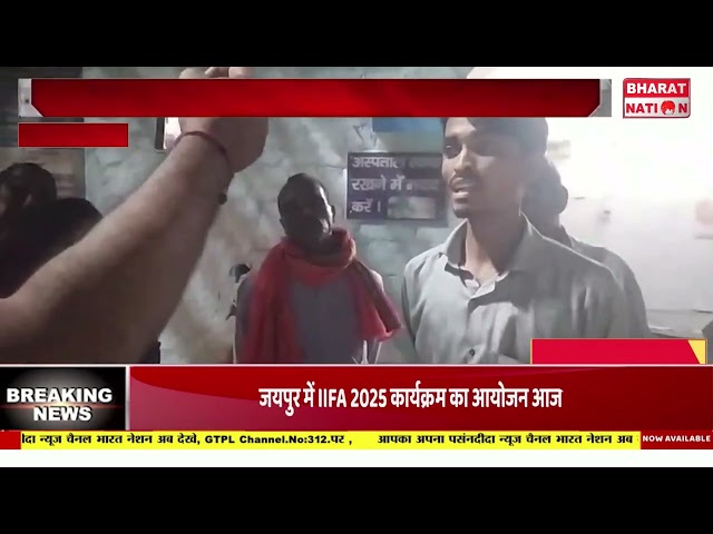 अज्ञात अपराधियों ने ई रिक्शा चालक को मारी गोली।सुपौल।