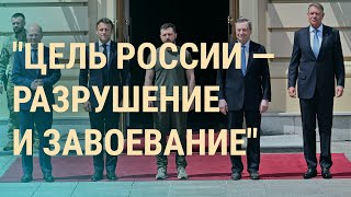 Личное: Что Макрон, Шольц и Драги привезли в Киев. Потери Украины. Богатство главы "Газпрома" | ВЕЧЕР