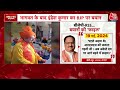 RSS Leaders On BJP: क्या बीजेपी से नाराज हैं RSS के नेता, Indresh Kumar ने बीजेपी को घेरा | Aaj Tak  - 02:38:31 min - News - Video
