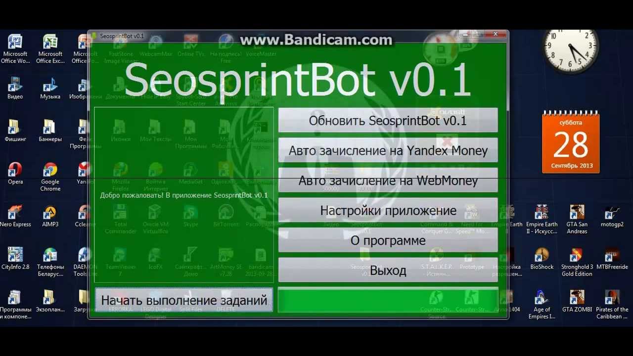 БОТ ДЛЯ SEOSPRINT СКАЧАТЬ БЕСПЛАТНО БОТ ДЛЯ SEOSPRINT СКАЧАТЬ БЕСПЛАТНО