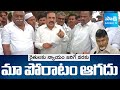 Kakani Govardhan Reddy FIGHTS For Farmers Rights Against AP Govt Over Ramayapatnam Port Land |Sakshi