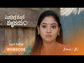 ENNALLO VECHINA HRUDAYAM | గాయత్రి దంపతుల ఆందోళన