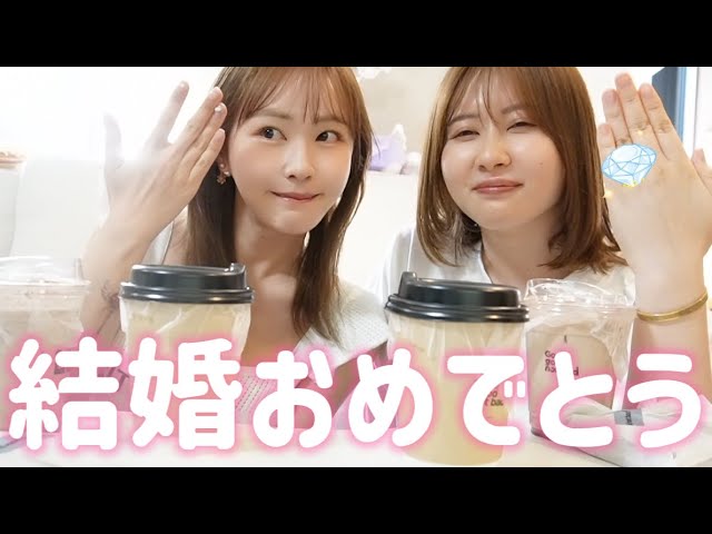 エミリン結婚おめでとう！！！